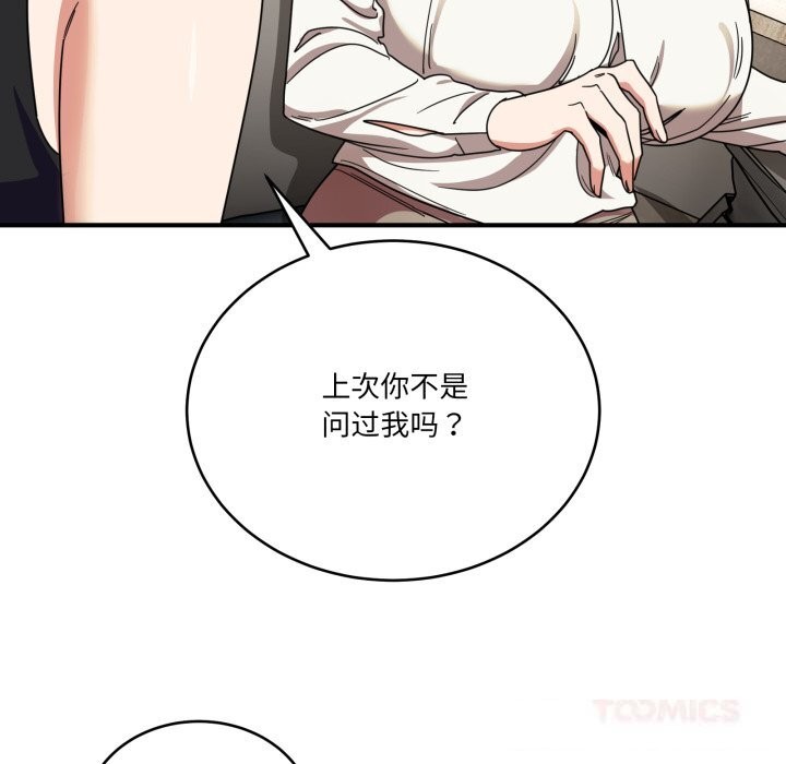 當狗不丟人第23話