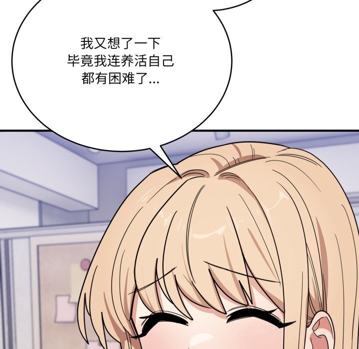 当狗不丢人第23話