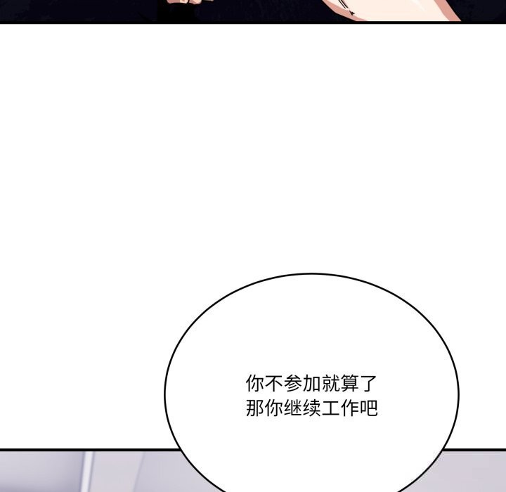 當狗不丟人第23話