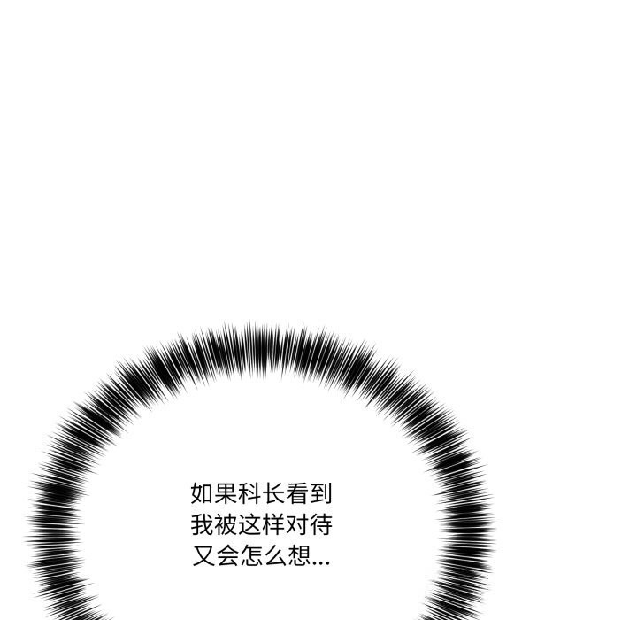 當狗不丟人第23話