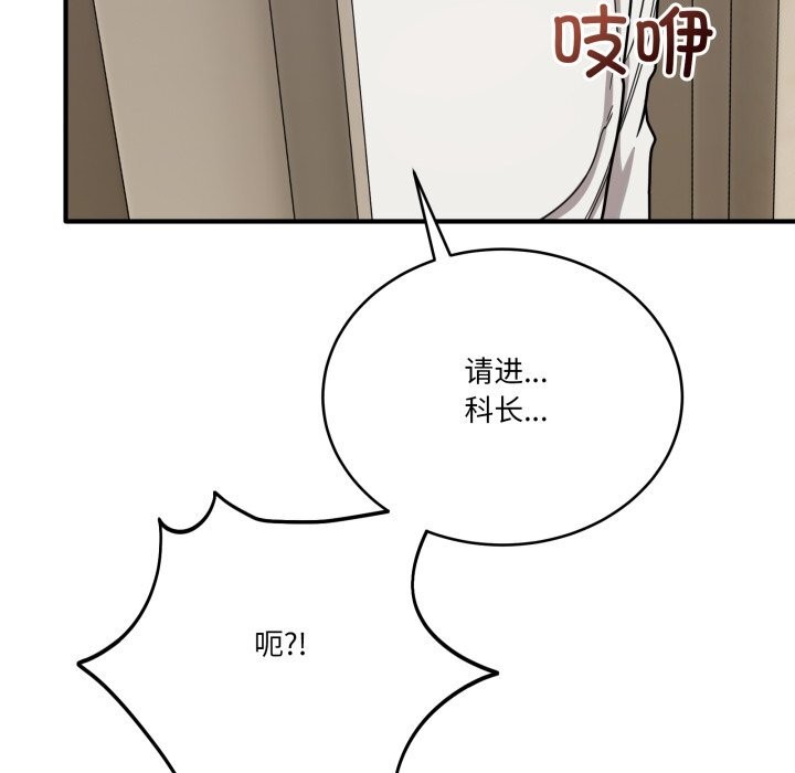 當狗不丟人第23話