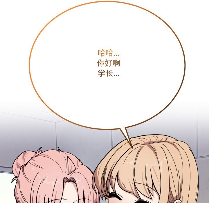 當狗不丟人第23話