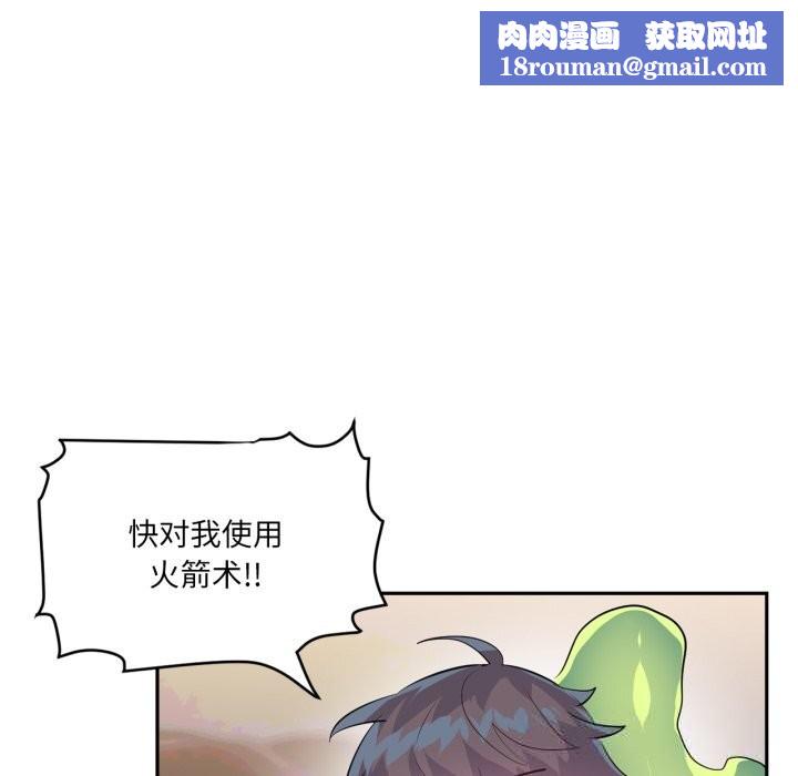 虛擬仙境第28話