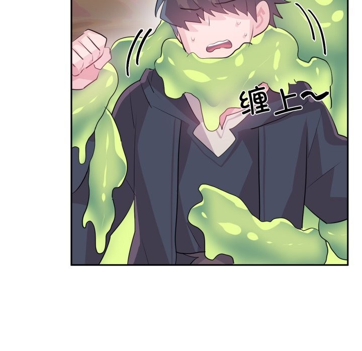 虛擬仙境第28話