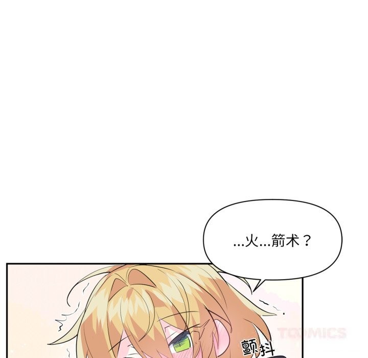 虛擬仙境第28話