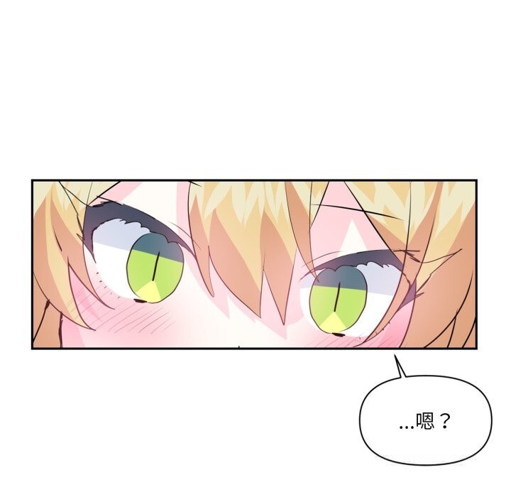 虛擬仙境第28話