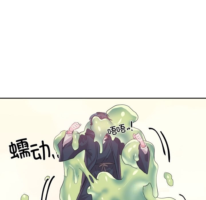 虛擬仙境第28話