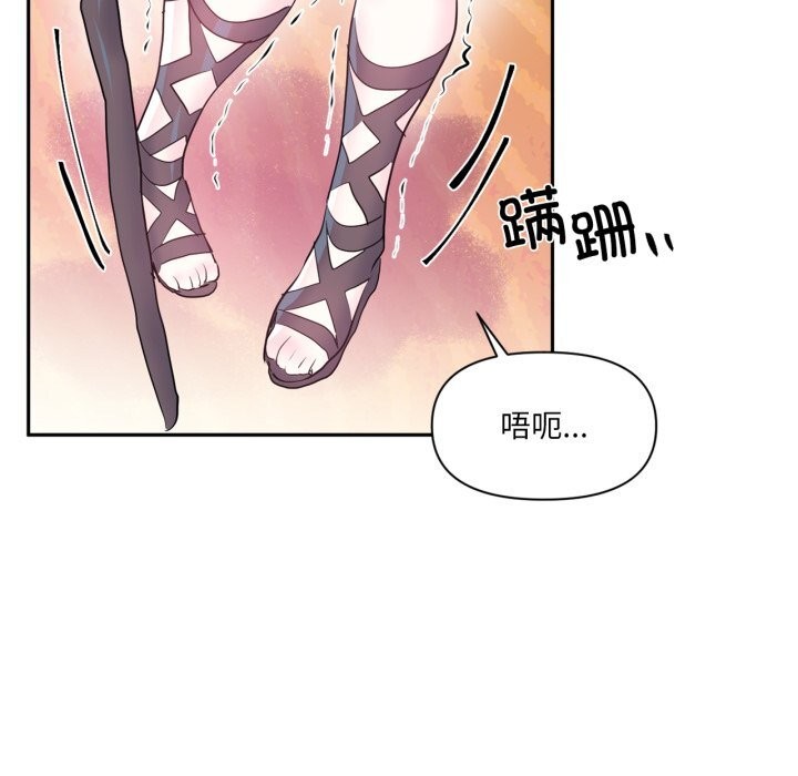 虛擬仙境第28話