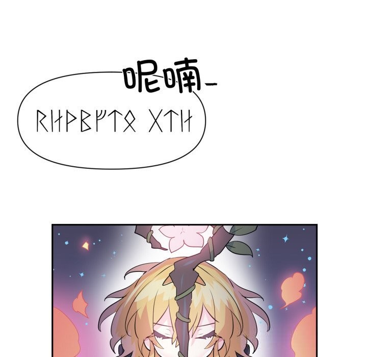 虛擬仙境第28話