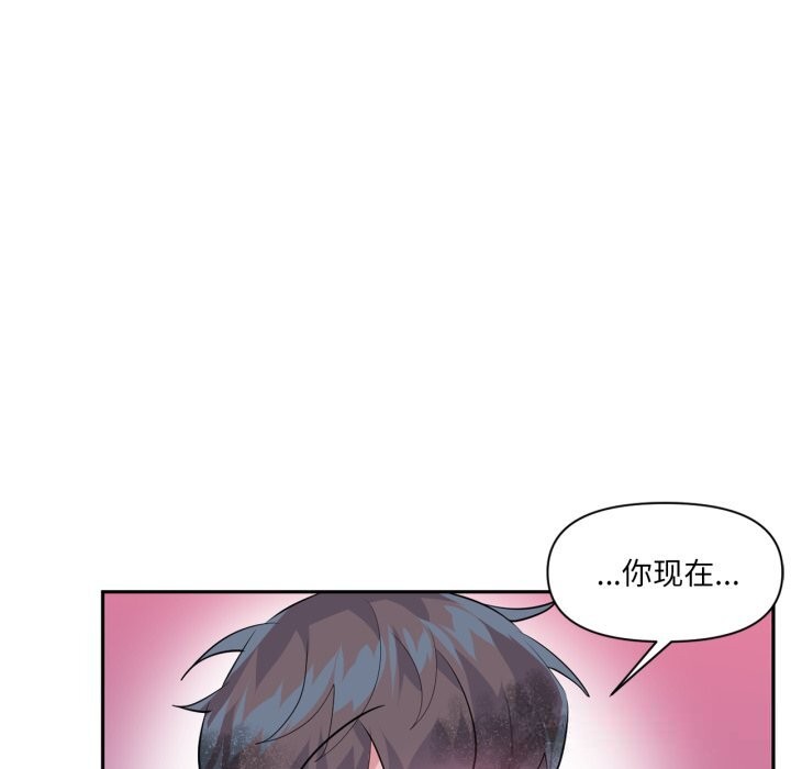 虛擬仙境第28話