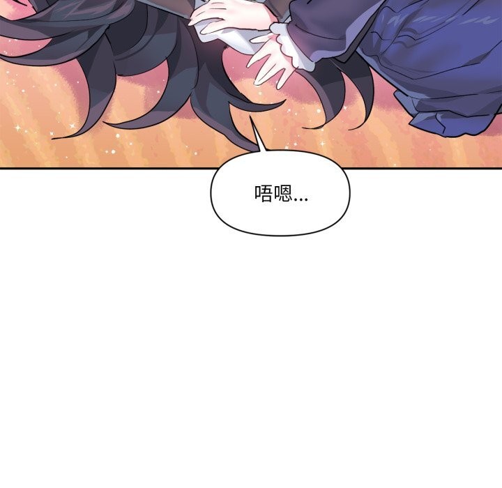 虛擬仙境第28話