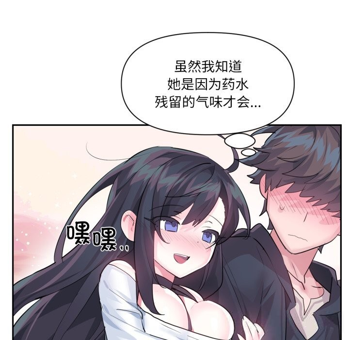 虛擬仙境第28話