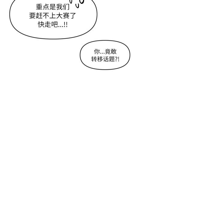 虛擬仙境第28話