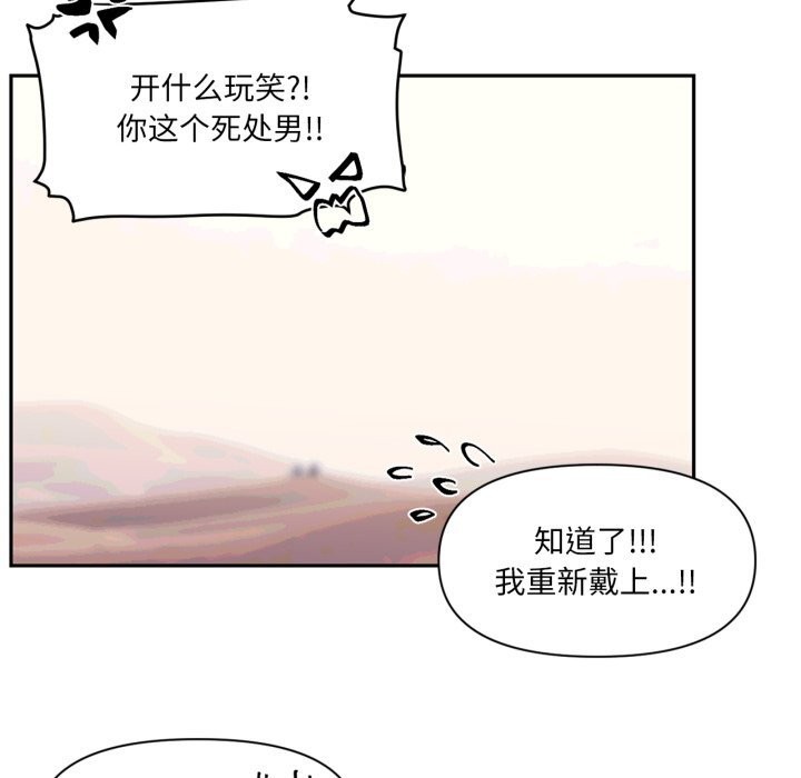 虚拟仙境第28話