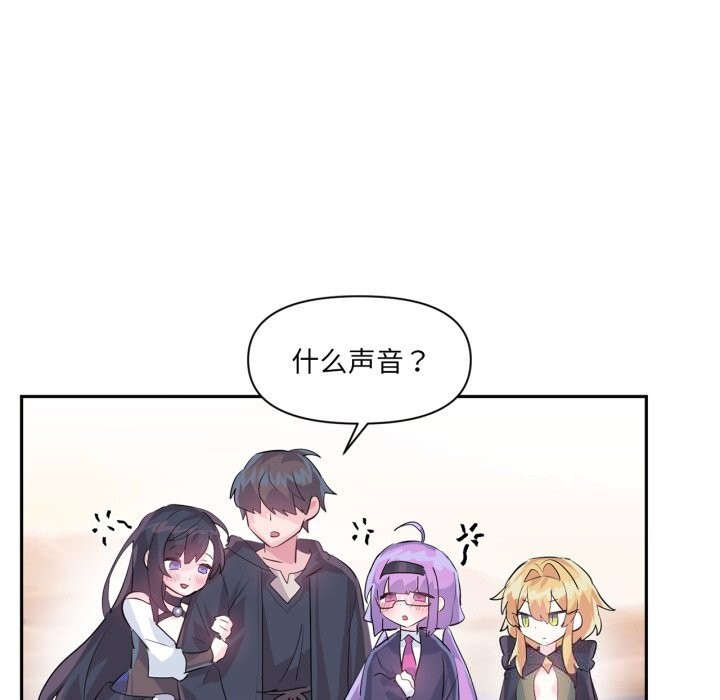 虛擬仙境第28話