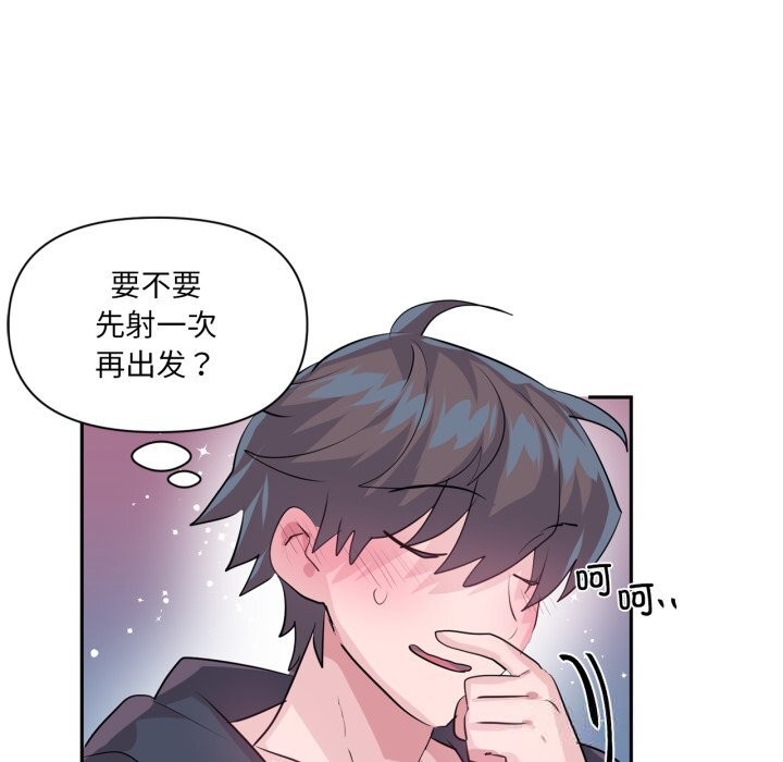 虚拟仙境第28話