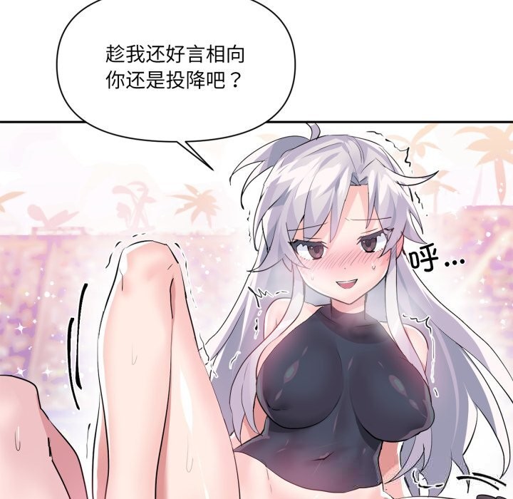 虛擬仙境第28話