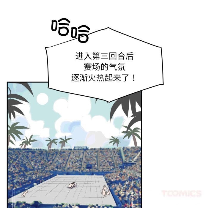 虛擬仙境第28話