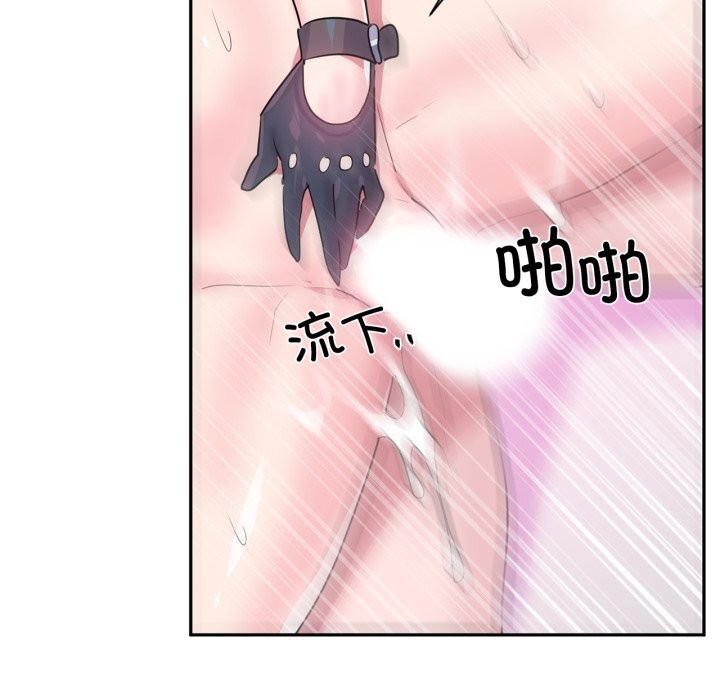 虛擬仙境第28話