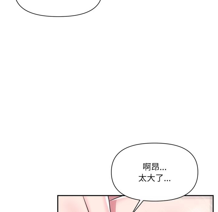 虛擬仙境第28話