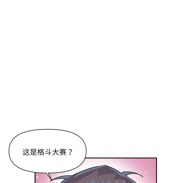 虛擬仙境第28話