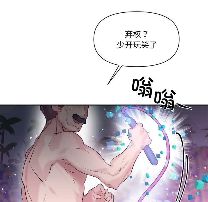 虛擬仙境第28話