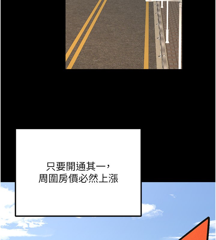 公務員的桃色副業第33話-女議員居然會陪睡!?