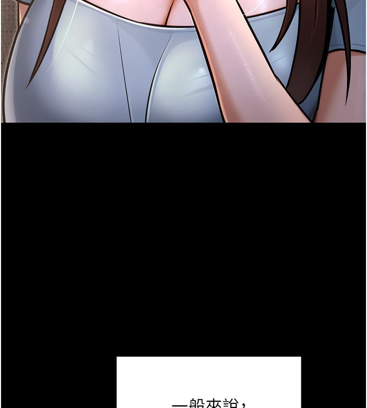 公务员的桃色副业第33話-女議員居然會陪睡!?