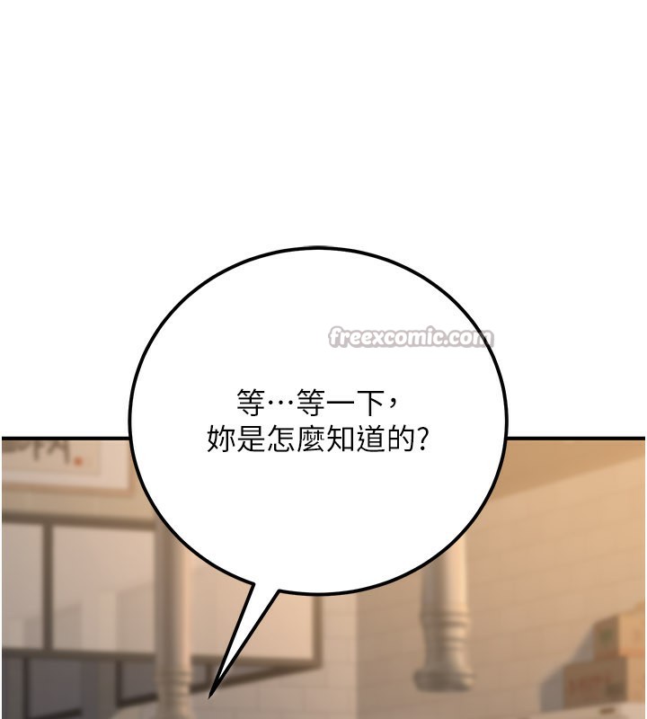 公務員的桃色副業第33話-女議員居然會陪睡!?