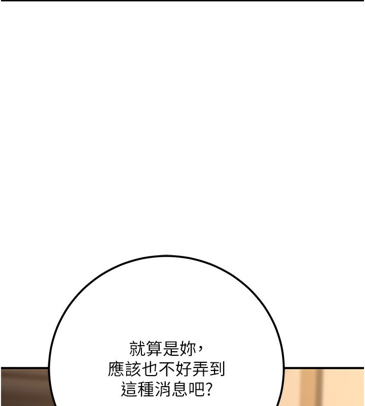 公務員的桃色副業第33話-女議員居然會陪睡!?