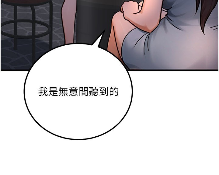 公务员的桃色副业第33話-女議員居然會陪睡!?