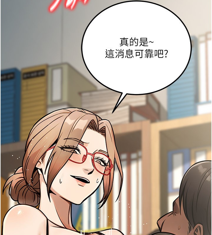 公务员的桃色副业第33話-女議員居然會陪睡!?