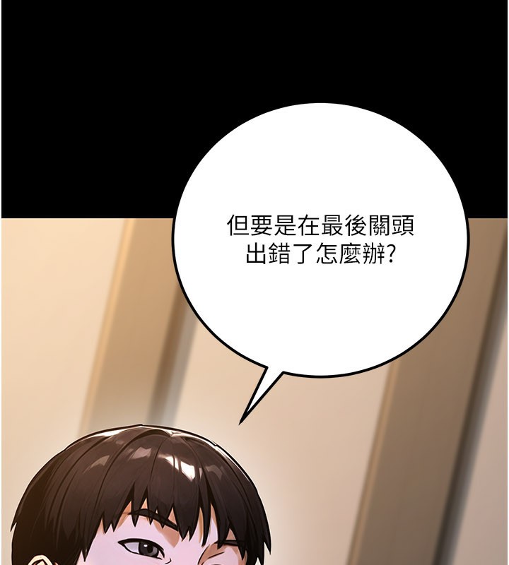 公务员的桃色副业第33話-女議員居然會陪睡!?