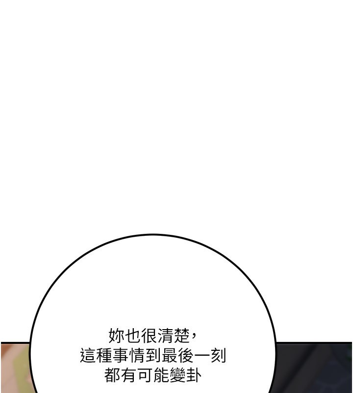 公務員的桃色副業第33話-女議員居然會陪睡!?