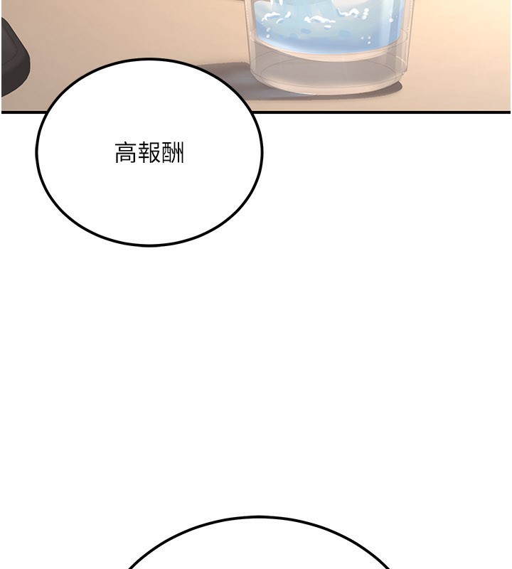 公務員的桃色副業第33話-女議員居然會陪睡!?