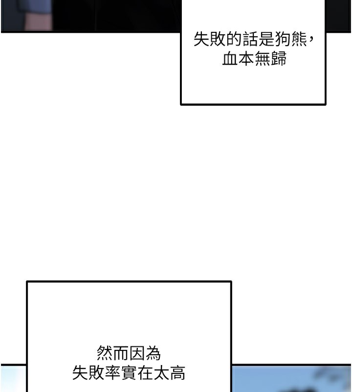 公務員的桃色副業第33話-女議員居然會陪睡!?