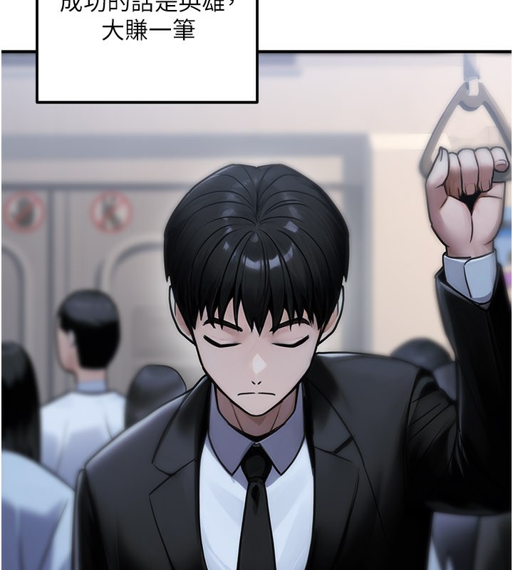 公務員的桃色副業第33話-女議員居然會陪睡!?