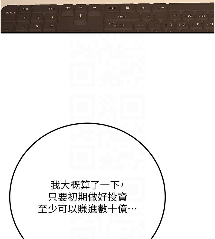 公務員的桃色副業第33話-女議員居然會陪睡!?