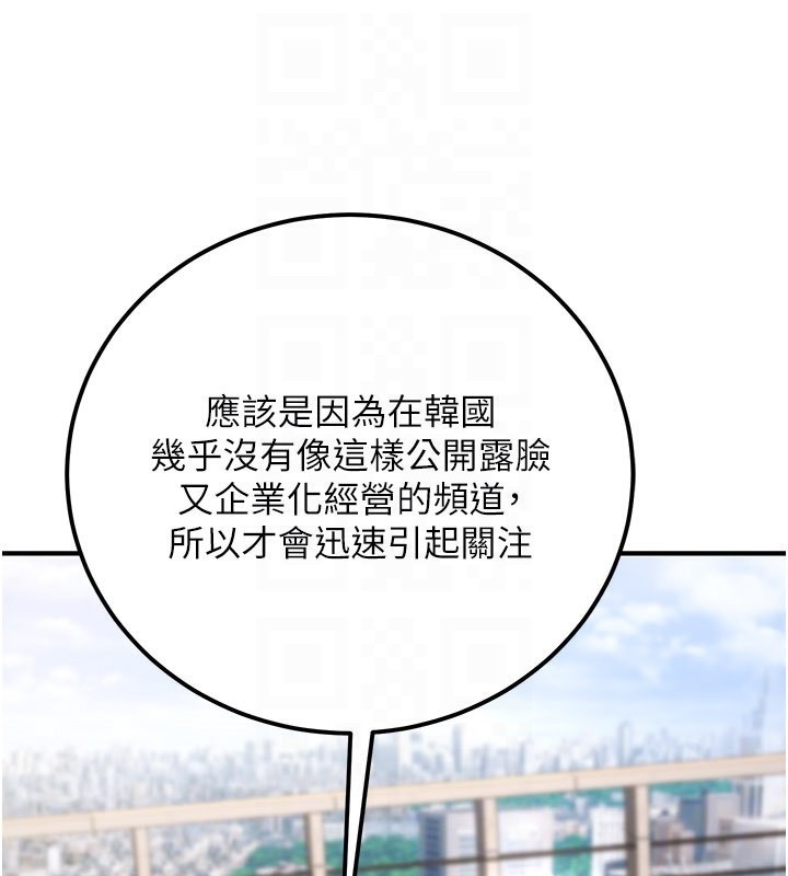 公務員的桃色副業第33話-女議員居然會陪睡!?