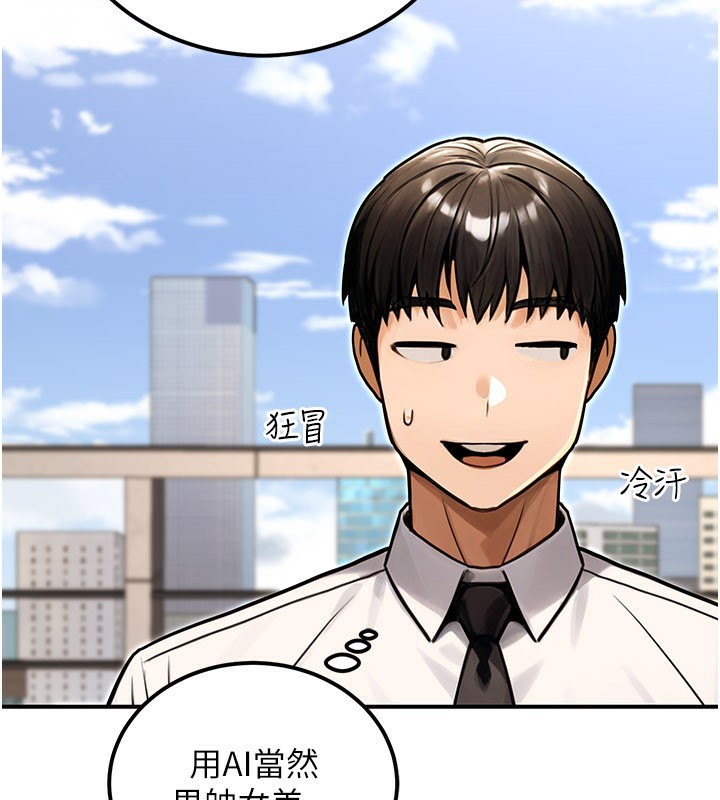 公務員的桃色副業第33話-女議員居然會陪睡!?