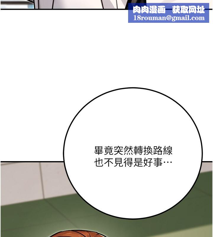 公務員的桃色副業第33話-女議員居然會陪睡!?