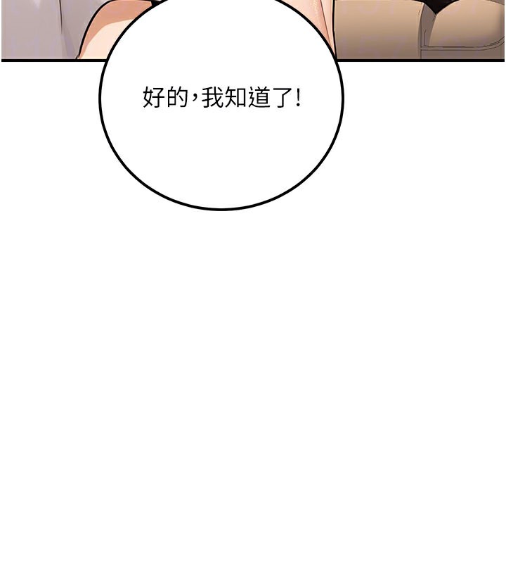 公务员的桃色副业第33話-女議員居然會陪睡!?