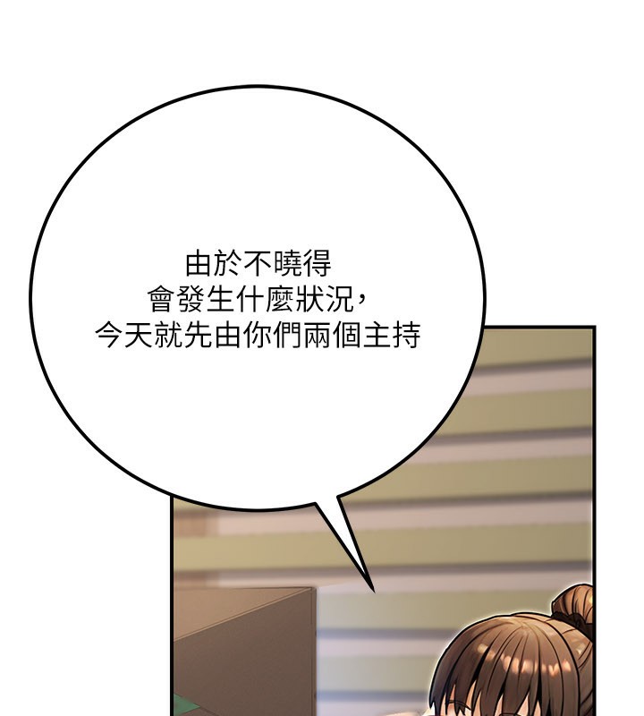 公務員的桃色副業第33話-女議員居然會陪睡!?