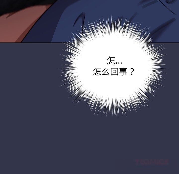 摸鱼生存指南第15話