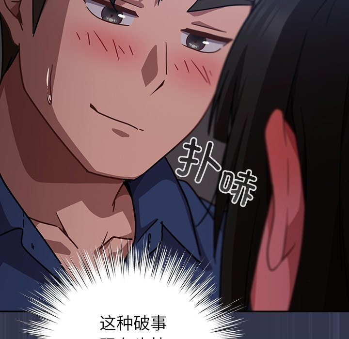 摸鱼生存指南第15話