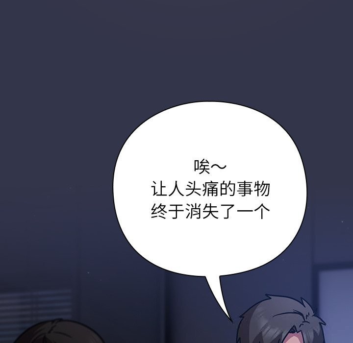 摸鱼生存指南第15話