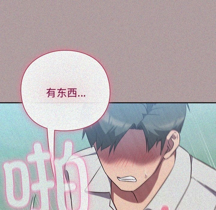 摸鱼生存指南第15話