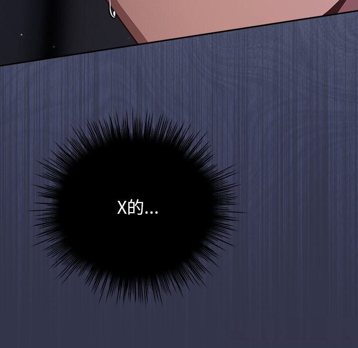 摸鱼生存指南第15話