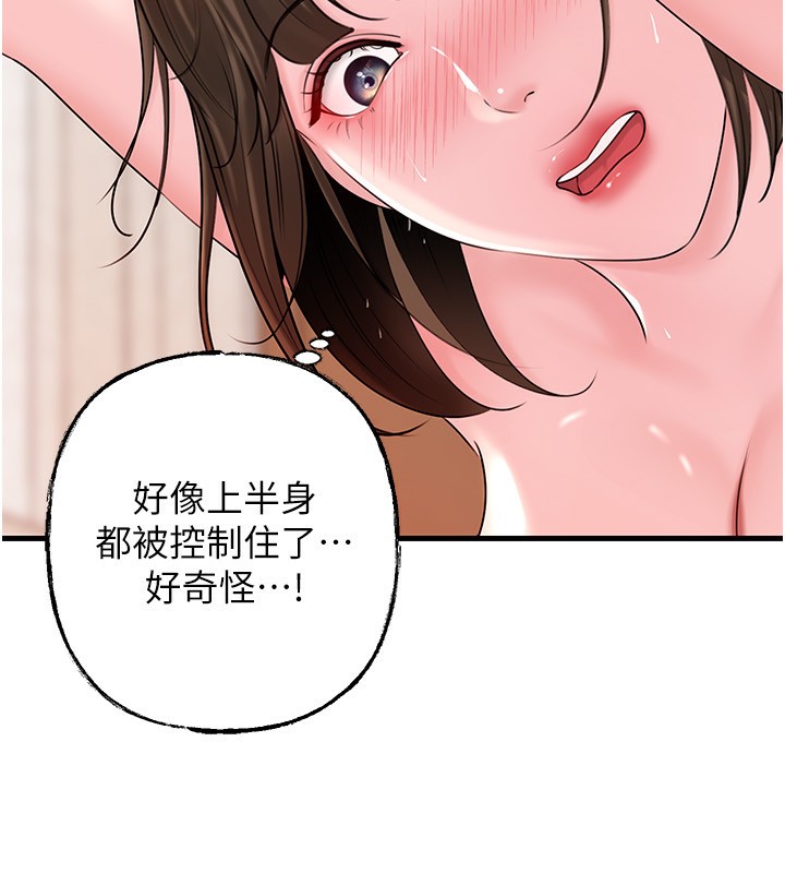 岳母为何那样第69話-情趣用品的快感加持