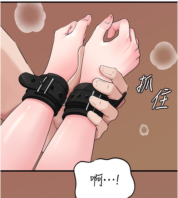 岳母為何那樣第69話-情趣用品的快感加持